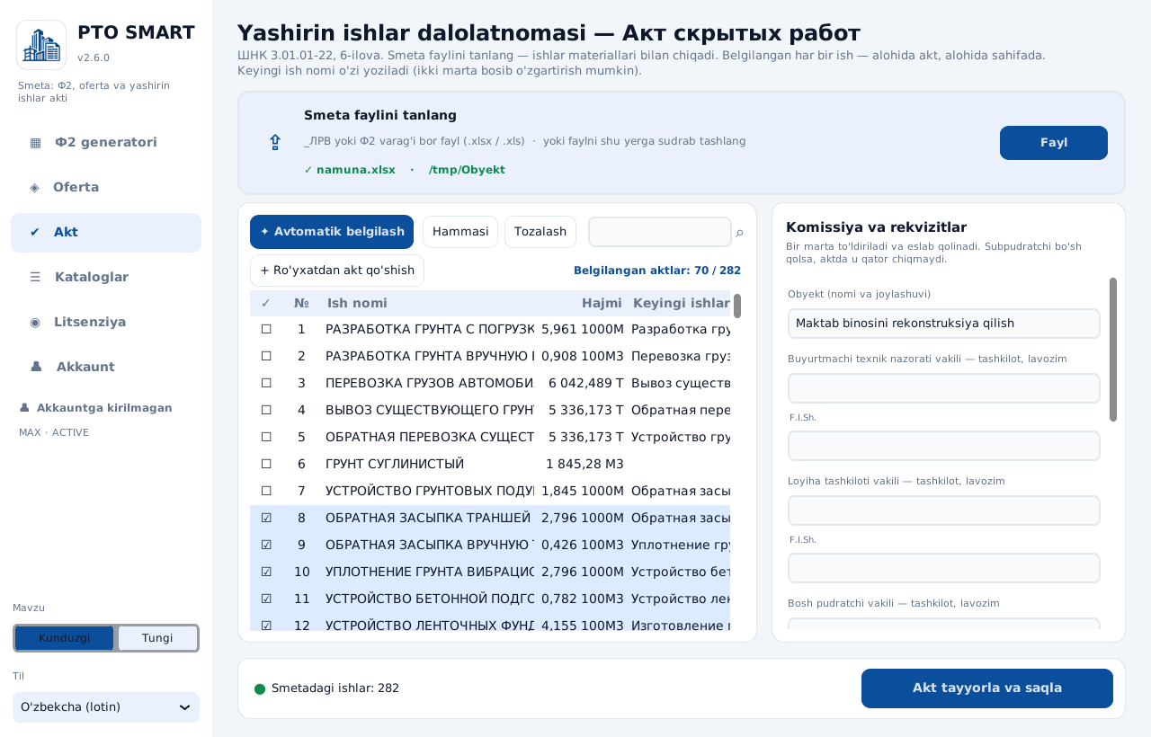 Yashirin ishlar dalolatnomasi oynasi: ishlar ro‘yxati va komissiya rekvizitlari