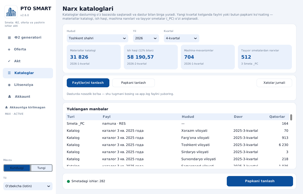 Narx kataloglari oynasi: hudud, yil, kvartal va yuklangan manbalar