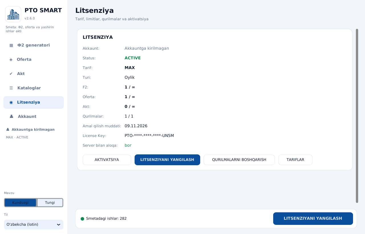 Litsenziya bo‘limi: tarif, generatsiyalar, qurilmalar va muddat
